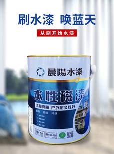 晨阳水性磁漆环保多功能金属木器漆 家具暖气片翻新磁漆 可调色