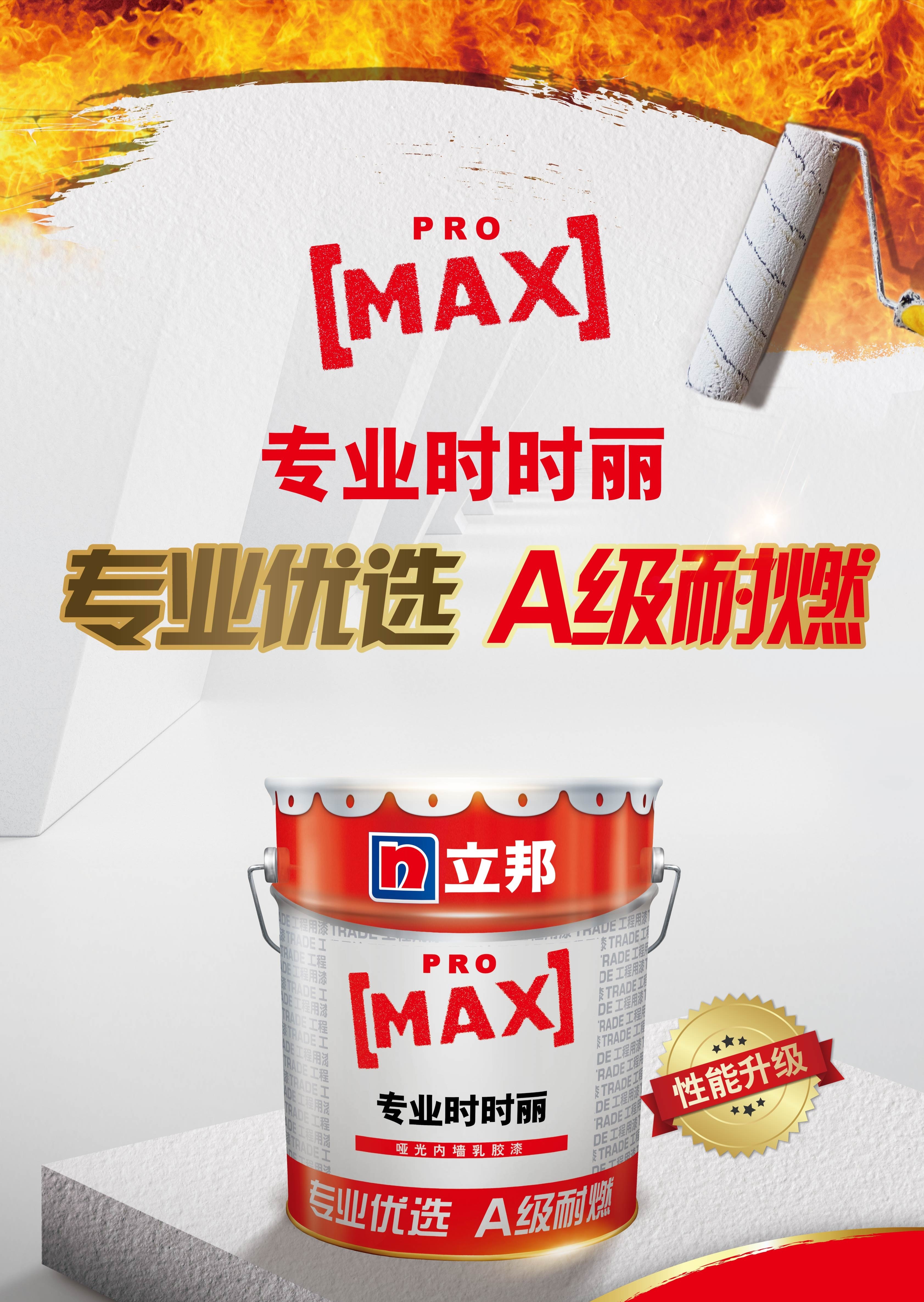 立邦专业时时丽内墙乳胶漆哑光白内墙白色哑光乳胶漆