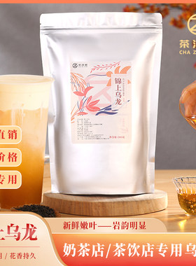 茶泽苑乌龙茶奶茶饮品专用