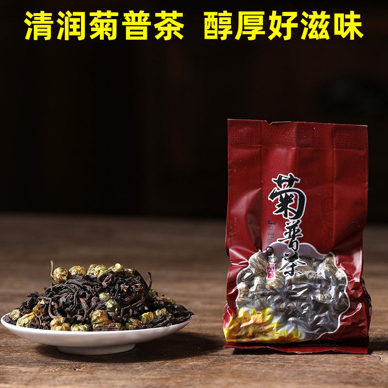 茶泽苑菊普茶小包装广式茶楼专用