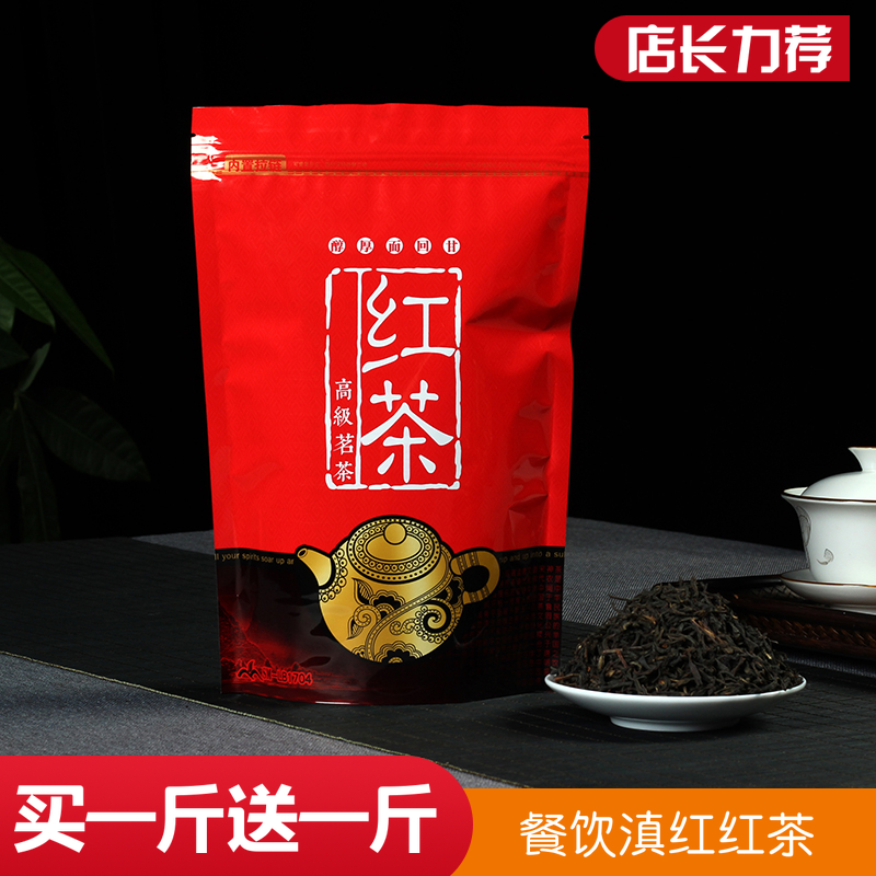 茶泽苑 滇红茶袋装特级红玉蜜香浓香型奶茶专用散装高山滇红茶叶