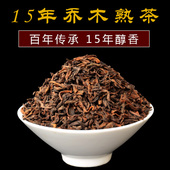 宫廷普洱熟茶布袋装 普洱茶熟茶散茶500g 云南勐海布朗山陈年普洱