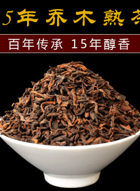 宫廷特级茶泽苑熟茶普洱茶散茶送