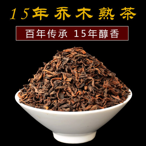 宫廷特级茶泽苑熟茶普洱茶散茶送