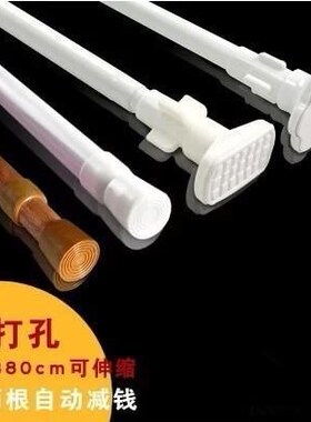 Toilet kitchen special plastic lifting rod curtain rod push