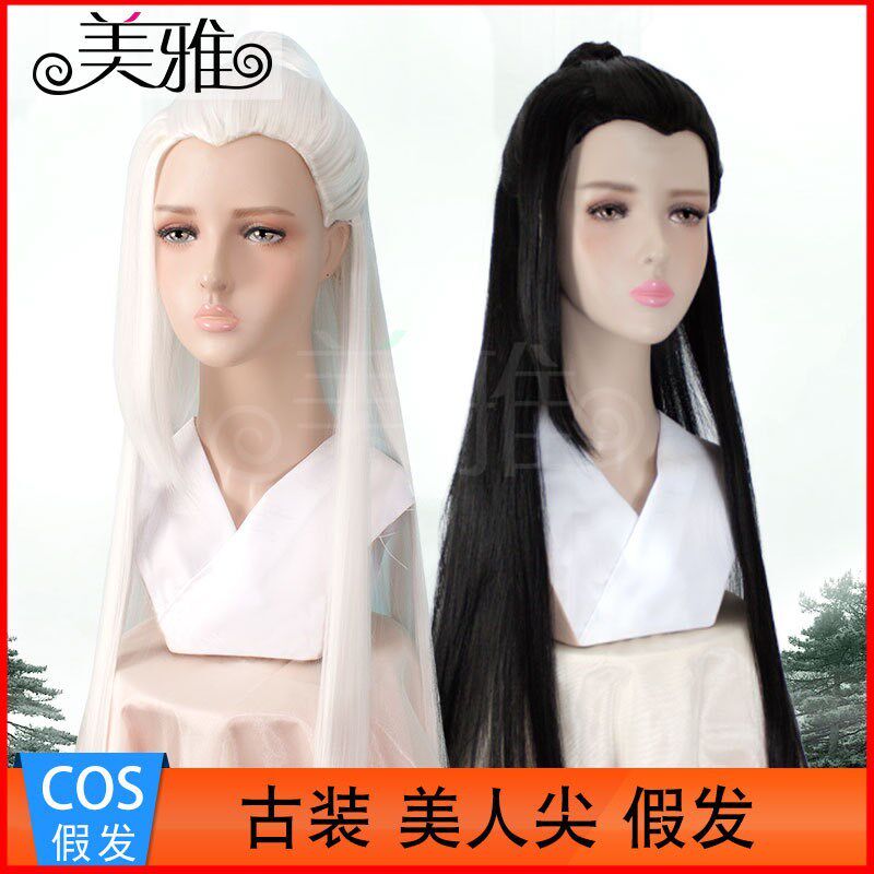 19古装cos假发美人尖万用长直马尾仙侠剑三古风男女天涯明月wig