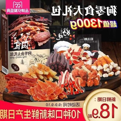 Dog snacks snack bag Teddy pet grind stick chewing gum