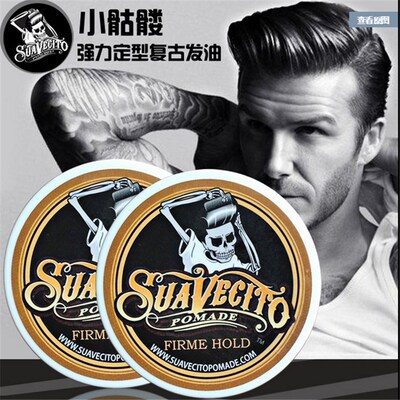 Suavecito Pomade Strong Hair wax skeleton hair 发油膏男定型