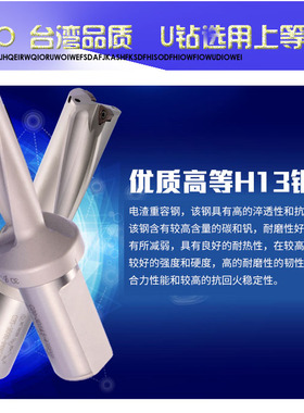 舍弃式快速钻 暴力钻 快速钻出水钻 U钻 2倍 3倍 4倍 5倍径D14-68