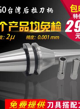 台湾高速动平衡BT30 BT40 BT50后拉式刀柄高精后拉刀柄深孔DC筒夹