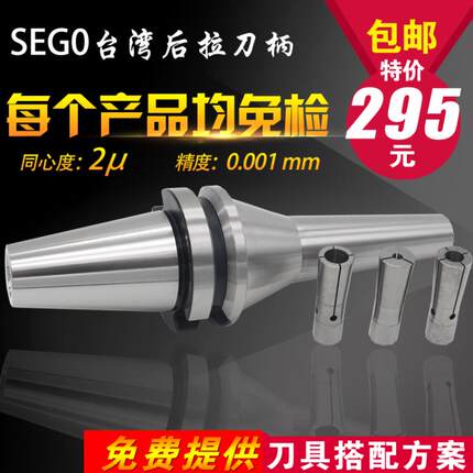 台湾高速动平衡BT30 BT40 BT50后拉式刀柄高精后拉刀柄深孔DC筒夹