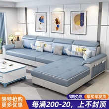 现代简约大小户型免洗科技布贵妃沙发北欧客厅大气家用乳胶款 组合