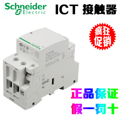 SchneiderElectric/施耐德