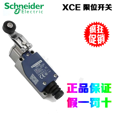 限位开关XCE145施耐德