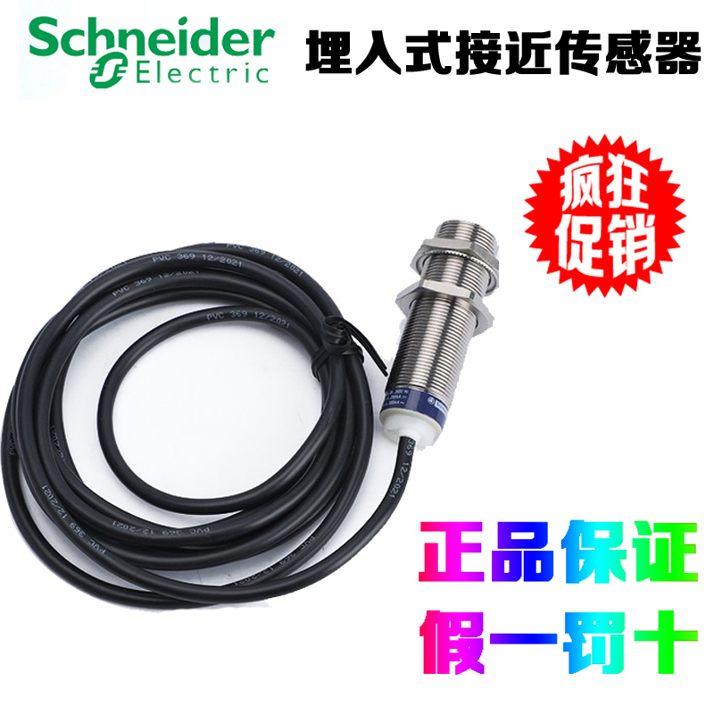 埋入式接近传感器施耐德