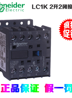 原装施耐德LP1K09008MD/BD3 LC1K09008B7/E7/M7/P7 090085接触器