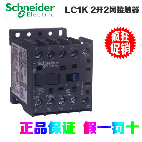 施耐德接触器LP1K09008MD