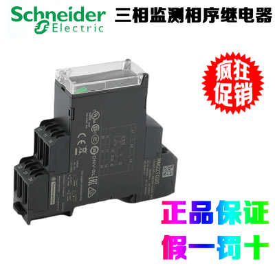 SchneiderElectric/施耐德