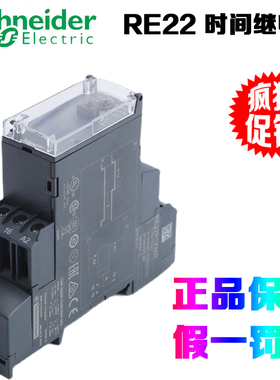 原装正品施耐德电气 RE22R1KMR RE22R2AMR 时间继电器 印尼进口