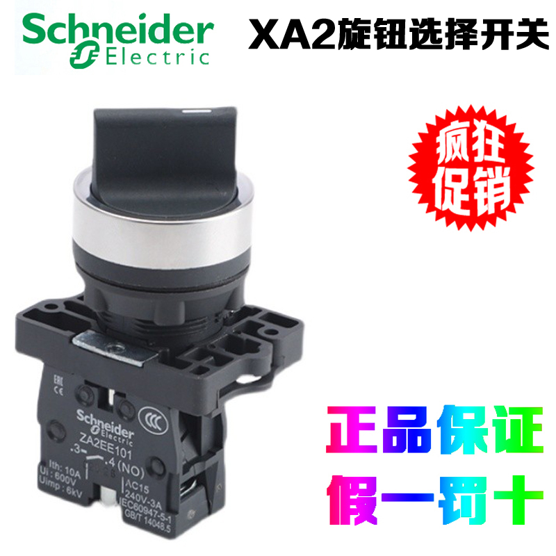 SchneiderElectric/施耐德