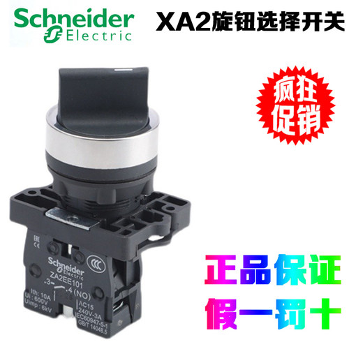 SchneiderElectric/施耐德