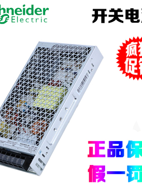 正品施耐德 ABL2REM24085K/24100K/24150K ABL2K01平板式开关电源