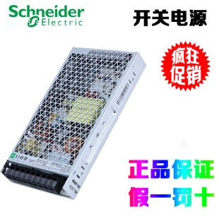 正品施耐德 ABL2REM24085K/24100K/24150K ABL2K01平板式开关电源