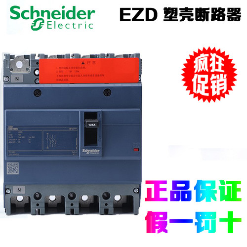 SchneiderElectric/施耐德
