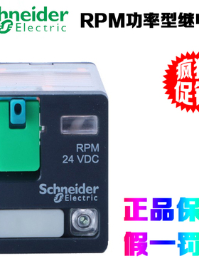 正品施耐德 RPM22BD RPM22P7 RPZF2 功率型继电器 底座 15A 宽8脚