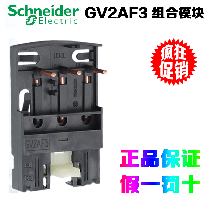 SchneiderElectric/施耐德