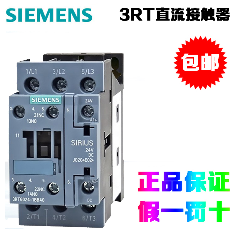 接触器3RT6023SIEMENS/西门子