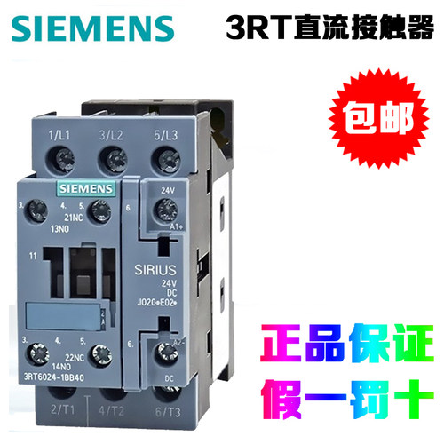 接触器3RT6023SIEMENS/西门子