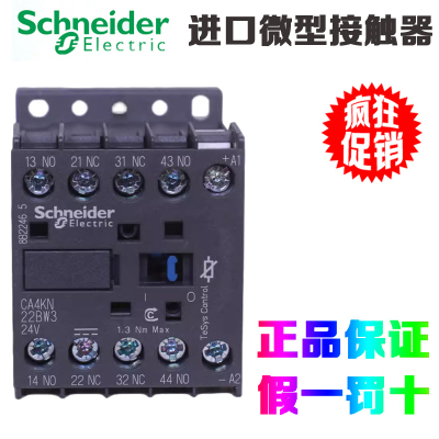 施耐德直流接触器CA4KN31BW3