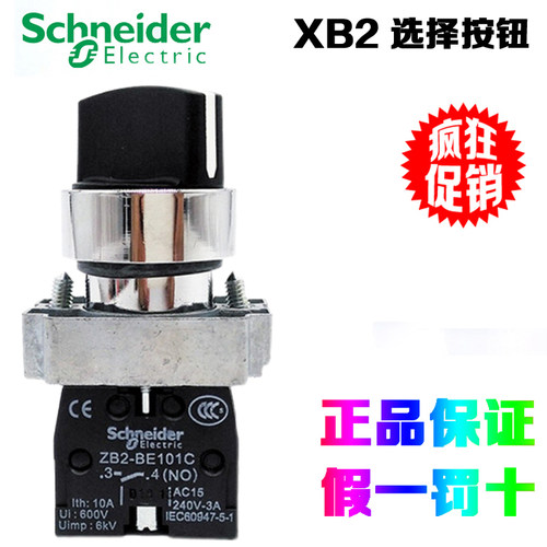 SchneiderElectric/施耐德