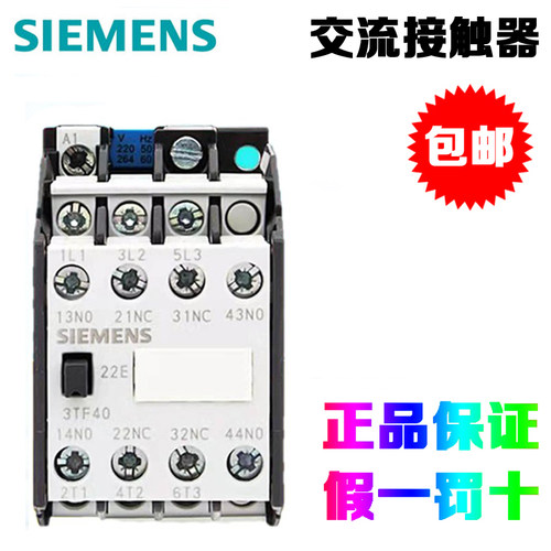 接触器SIEMENS/西门子