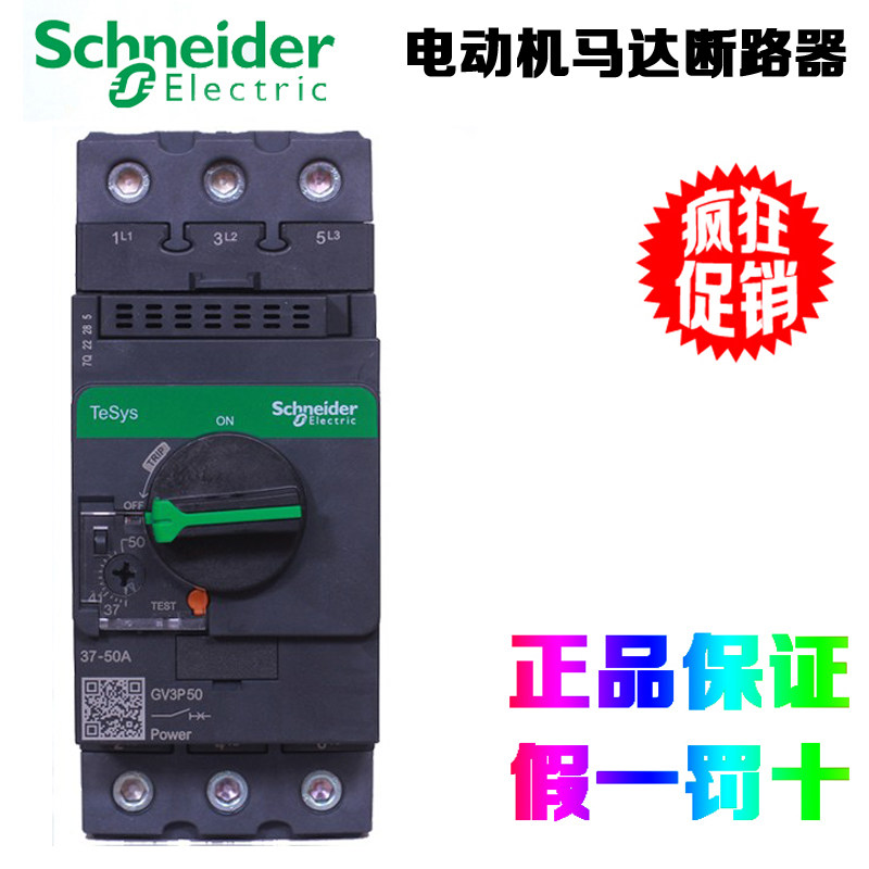 SchneiderElectric/施耐德