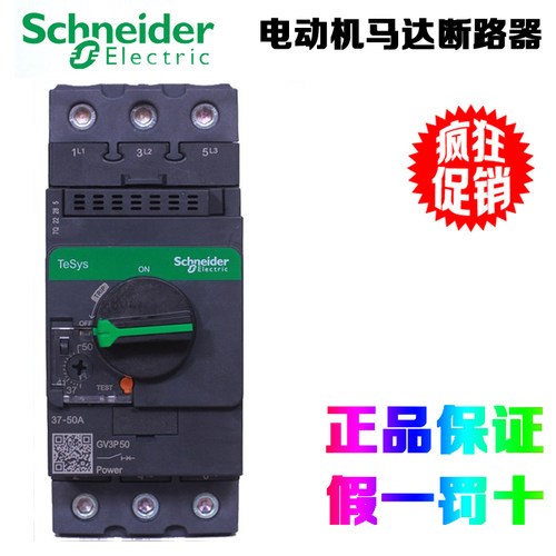 SchneiderElectric/施耐德