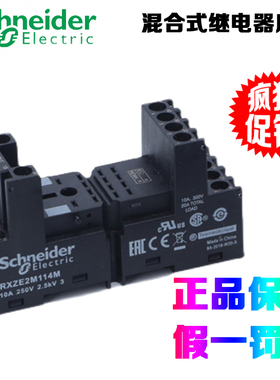 正品施耐德RXZE2M114 RXZE2M114M混合式继电器底座RXZ400 RXM040W
