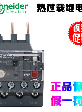 施耐德LRN01/2/3/4/5/6/7/8/10/12/14/16/21/22/32N热过载继电器