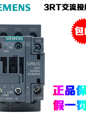 西门子交流接触器3RT6023 6024 6025 6026 6027 6028-1AN20 220V