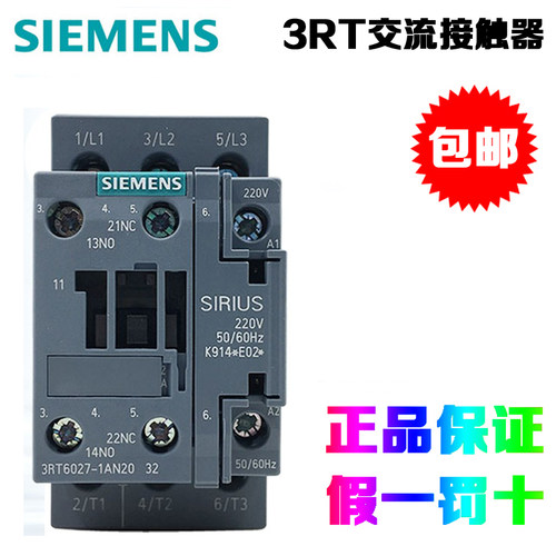 接触器3RT6023SIEMENS/西门子