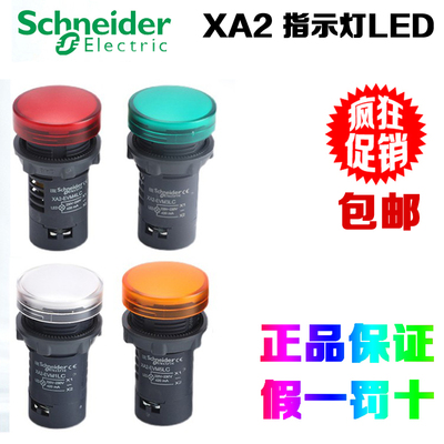 SchneiderElectric/施耐德