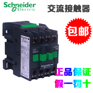 施耐德LC1E0910 1210 1810 2510 3210 3810 0610/01交流接触器E40