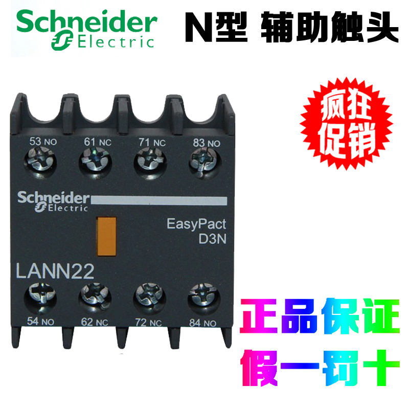 SchneiderElectric/施耐德