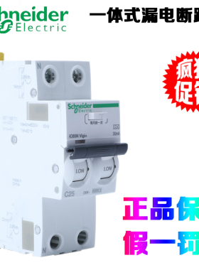 正品施耐德2P一体式漏电断路器A9D65263 16A20A25A32A40A63A 30MA