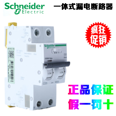 SchneiderElectric/施耐德