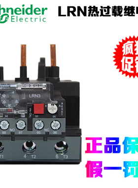 正品施耐德LRN322N 353N 355N 357 359 361 363 365N热过载继电器