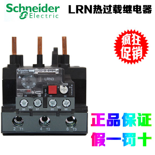 LRN322N热过载继电器施耐德