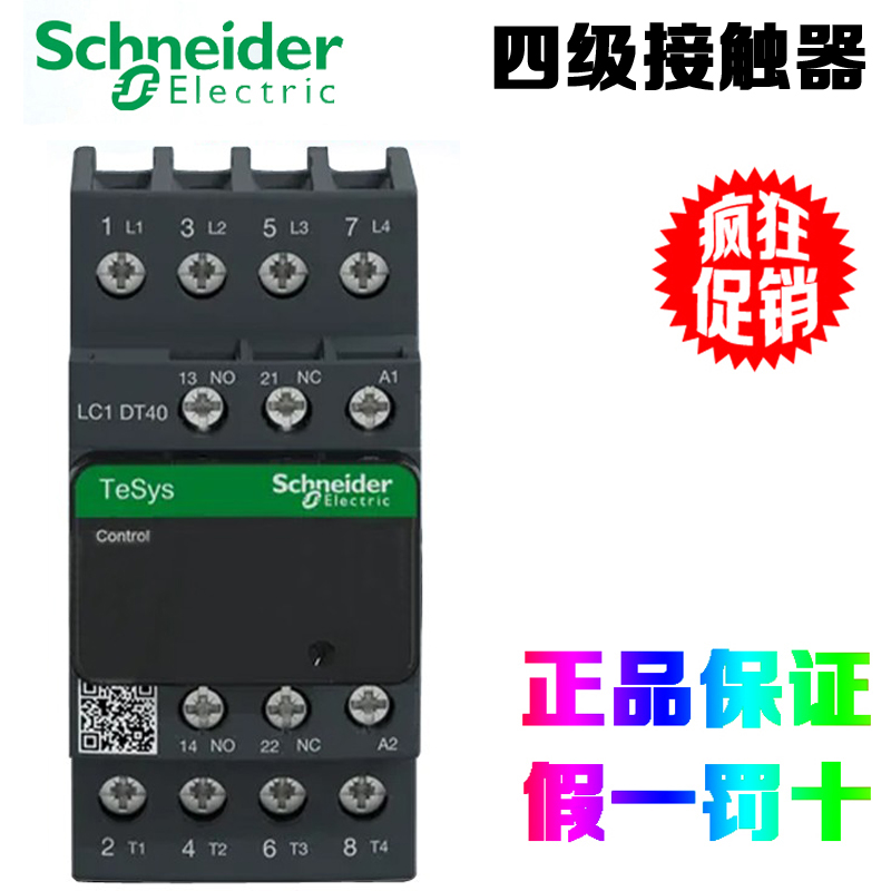 SchneiderElectric/施耐德