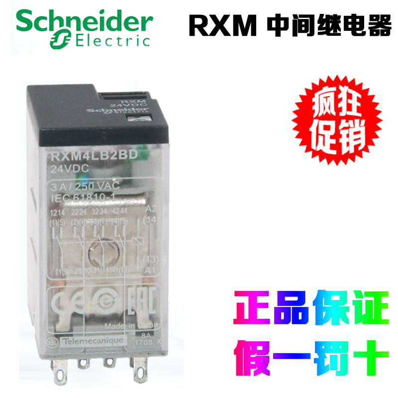正品施耐德RXM2LB2BD 4LB2BD/P7/F7/B7/JD小型继电器底座RXZE1M2C